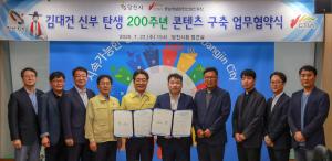 당진시, 충남정보문화산업진흥원과 업무협약