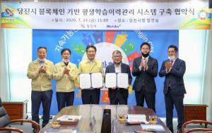 당진시 평생학습, 디지털 뉴딜 선도