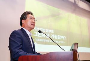 “그린뉴딜은 기초지방정부가 가장 잘 할 수 있다”