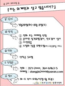 당진시청소년상담복지센터, 온라인 부모교육 진행