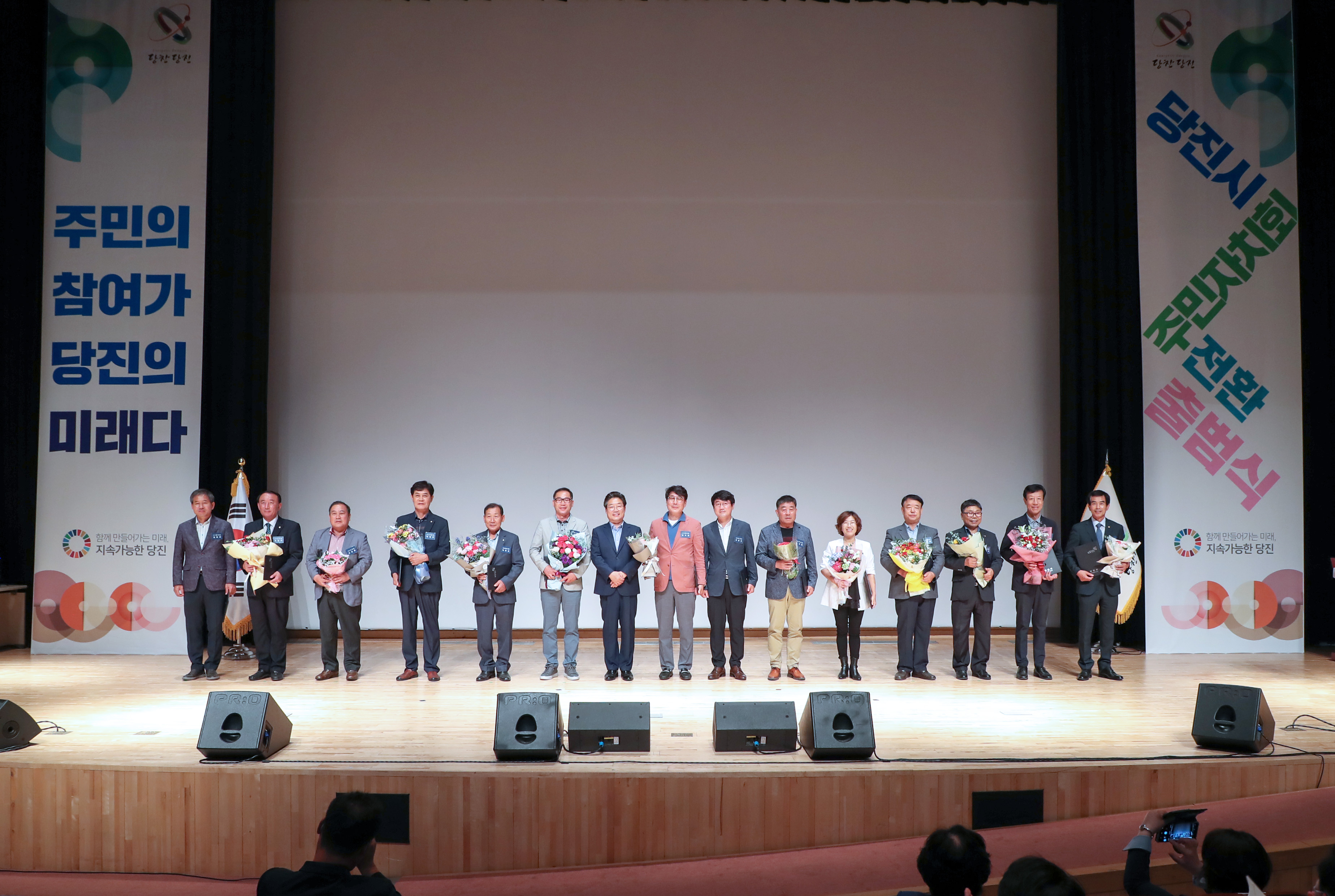 당진시 주민자치회 전환 출범식(2020. 6. 29)