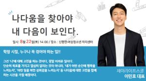 당진시 제163회 찾아가는 행복아카데미 개최