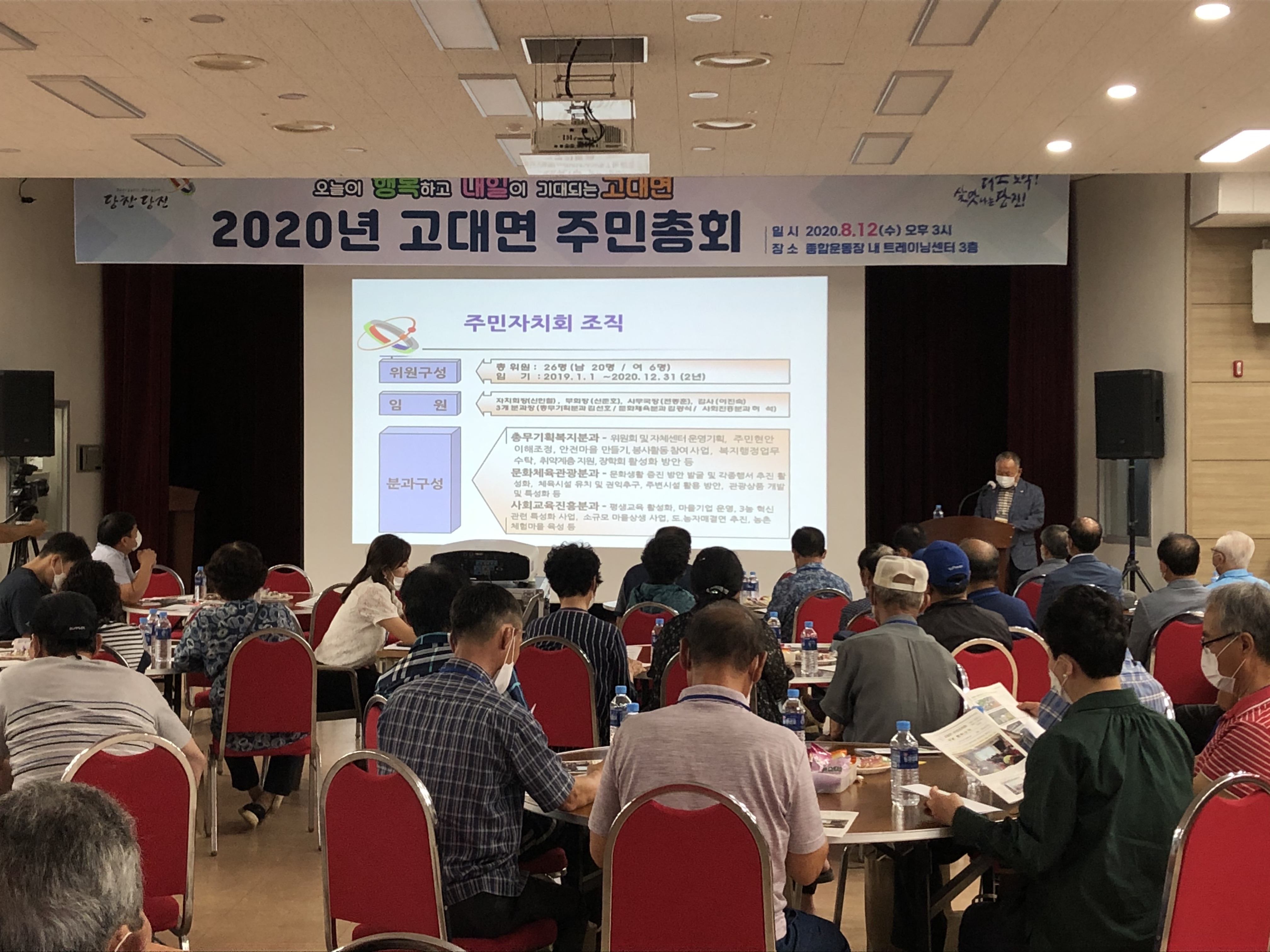 당진 고대면, 주민총회 개최로 마을사업 결정