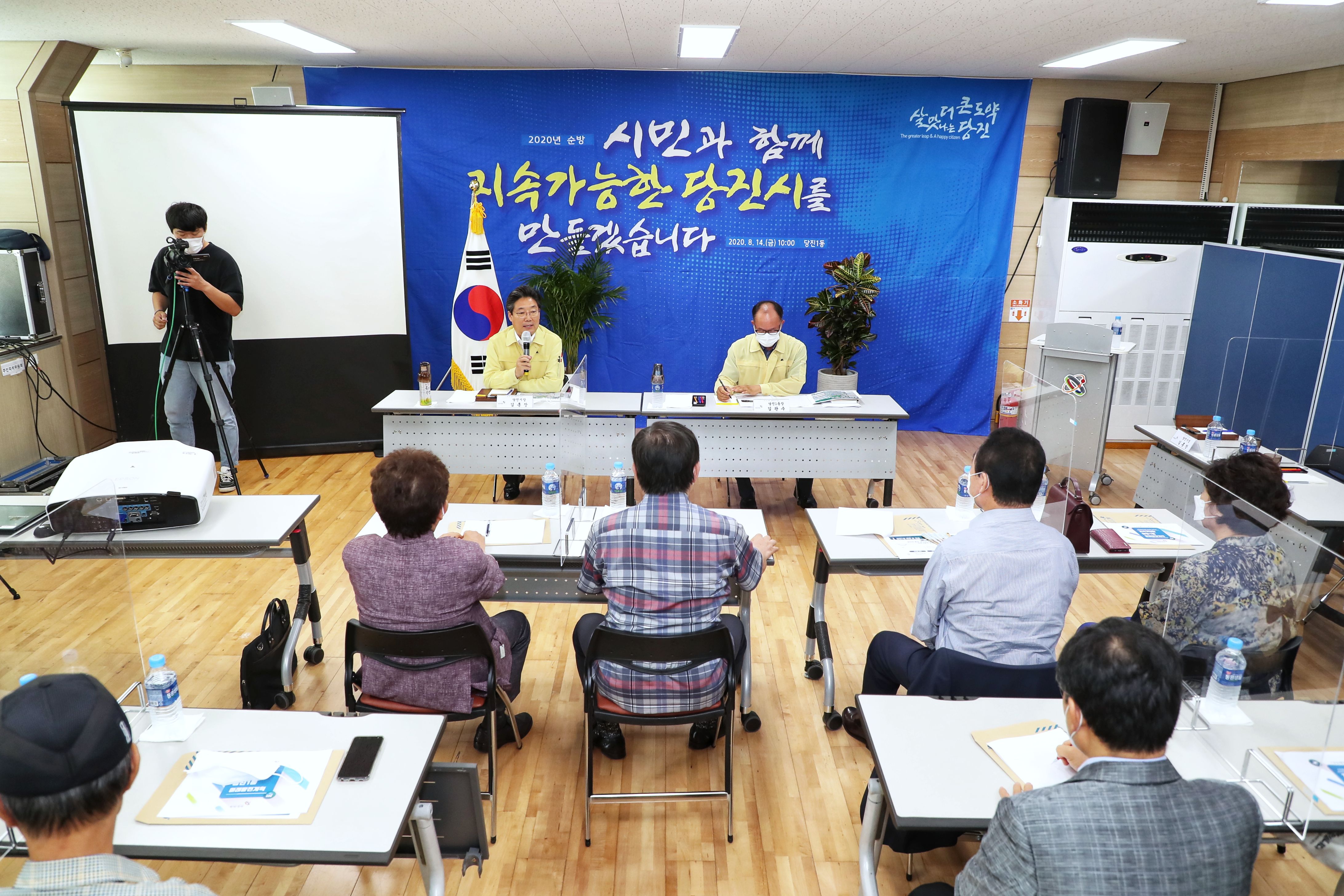 당진시, 당진1동 미래발전계획 시민들과 공유