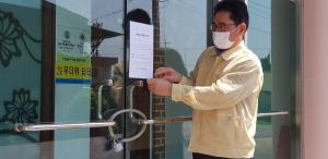 당진 우강면, 코로나19 예방 및 극복 경로당 수시 점검