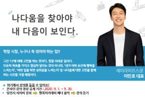 찾아가는 당진행복아카데미, 온라인으로 찾아간다