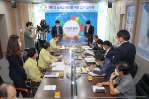 당진시, 수질개선을 위한 친환경 골프장 관리협약 체결