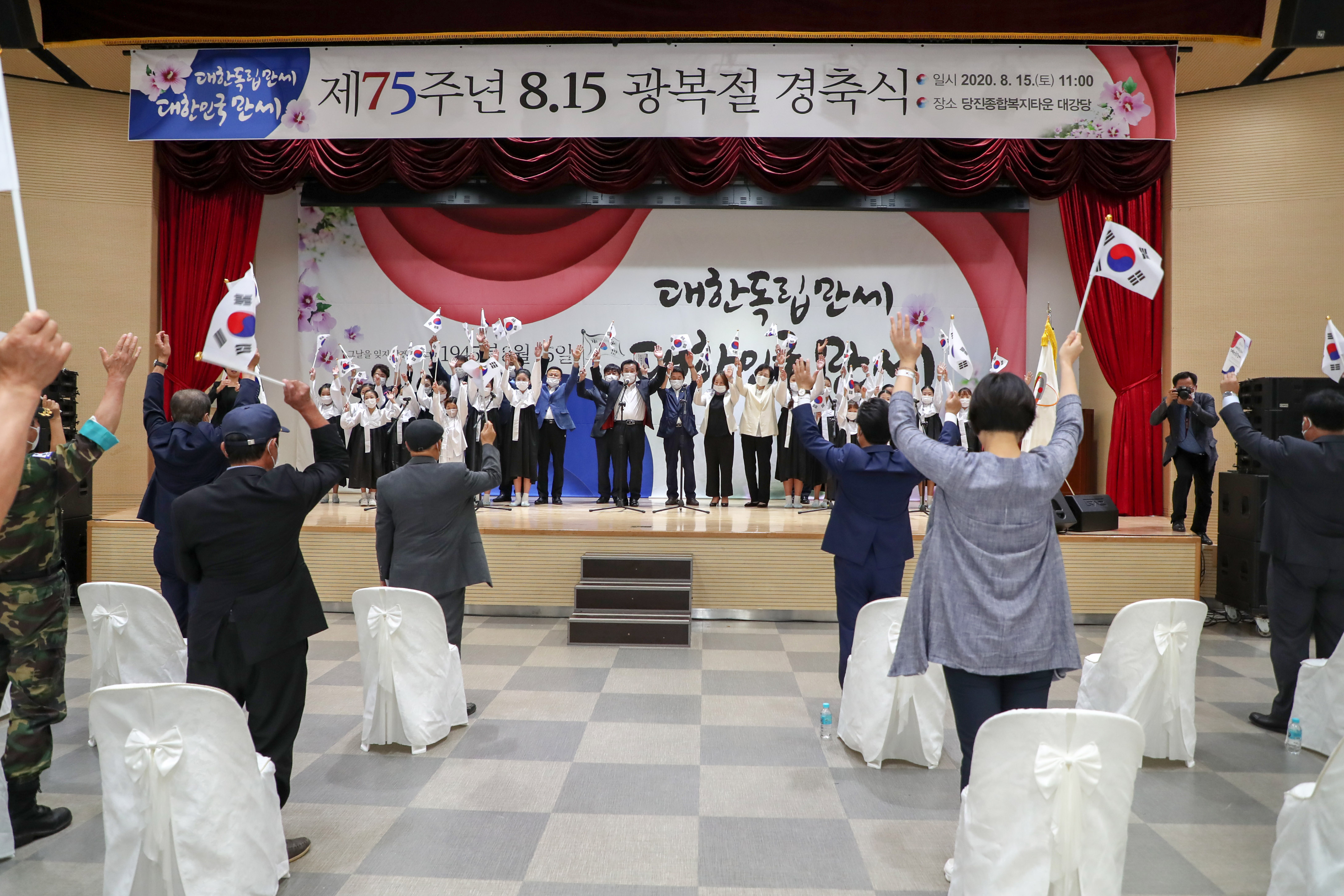 제75주년 8.15 광복절 경축식(2020. 8. 15)