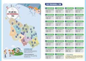 당진시, 2020년 지진안전주간 홍보 추진