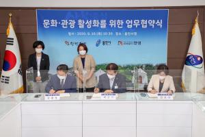 당진, 용인·안성과 함께 문화관광 활성화에 힘 모은다