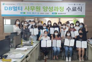 당진여성새로일하기센터 DB멀티사무원 양성과정 수료