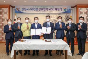 당진형 뉴딜 제1호 RE100 산업단지 조성 탄력