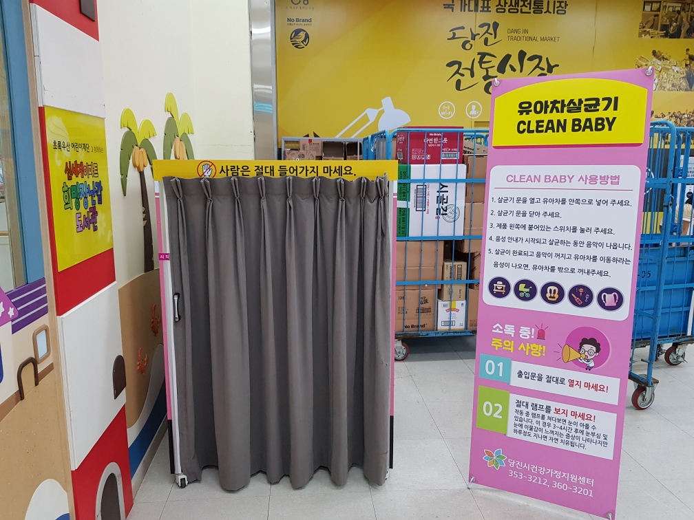 코로나19 물렀거라, 유아차·휠체어 살균기 이전 설치