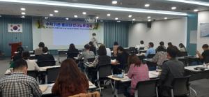 당진시, 공공부문 수탁기관 노동법률 교육 실시