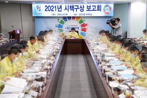 당진시, 미래발전 초석 다진다