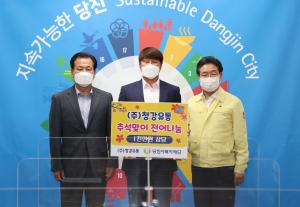 청강유통, 추석맞이 이웃사랑 나눔물품 전달