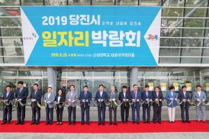 당진시, 일자리대상 ‘7년 연속’ 수상!