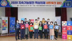 당진시, 시민 중심의 지속가능발전 구체화