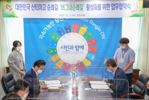 버그내순례길, 대한민국 산티아고 순례길로 활성화 한다