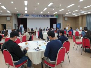 당진시, 주민주도 스마트 그린도시 공모 준비 박차