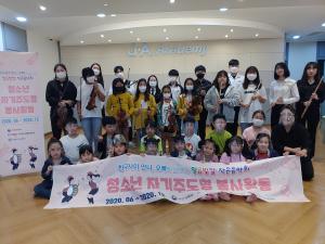 당진시청소년상담복지센터 동아리, 자기주도형 봉사활동 펼쳐