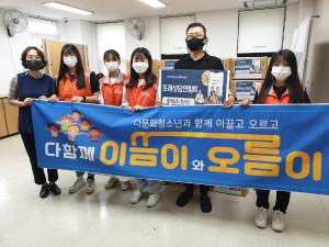 당진시또래상담연합회, 충남지역 다문화가정에 마스크 전달