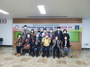 신평면, 지역사회보장협의체 위원 역량강화 교육