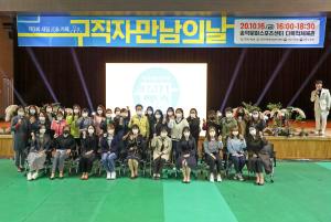 당진시, 경력단절 여성 위한 구직자 만남의 날 개최