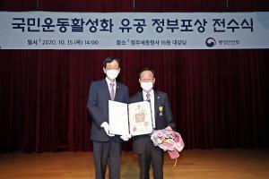 박평화 바르게살기운동당진시협의회장 국민포장 수상