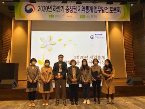 당진시, 지역통계 정책 활용 우수기관 선정