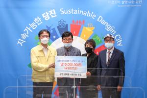 당진 경제를 사랑하는 모임, 이웃돕기 성금 기부