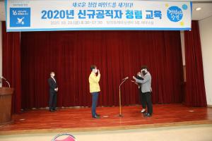 당진시, 신규공무원 청렴의지를 다지다