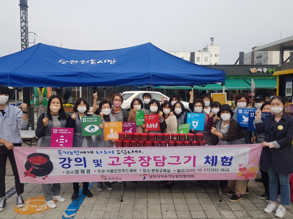 당진시, 안전먹거리 문화 확산에 시민들이 직접 나서