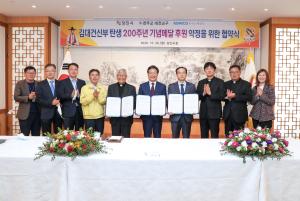 김대건 신부 탄생 200주년 맞아 기념메달 제작