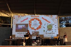 송악읍주민자치회 비대면 주민총회사업 추진