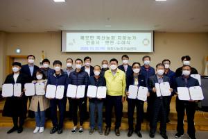 당진시, 깨끗한 축산농장 16개소 인증서 및 현판 전달