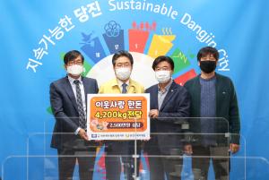 (사)대한한돈협회 당진지부, 이웃사랑 한돈 나눔