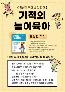 코로나시대 초간단 육아 비법 배워 봐요