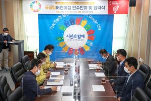 아이와 부모가 행복한 지속가능한 도시 만들기