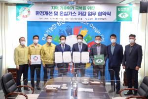 당진시-현대제철 기후위기 극복 위해 힘 모아