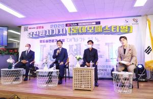 당진원시가지 로데오 페스티벌 ‘대화가 있는 콘서트’ 열려