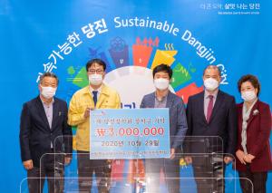 ㈜한누리조경, 당진장학회에 300만원 기탁