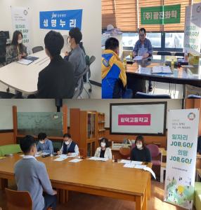 ‘2020년 당진시 장애인 구인구직 매칭데이’진행