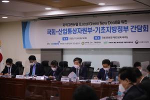 “기초지방정부가 그린뉴딜과 탄소중립을 견인하겠다”