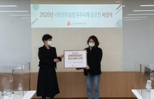 당진시 강경인 통합사례관리사, 사례관리실천 우수사례 선정