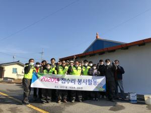 당진시, 2020년 건축인과 함께하는 집수리 봉사활동 추진