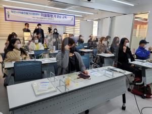 당진시, 마을활동가 양성과정 개강