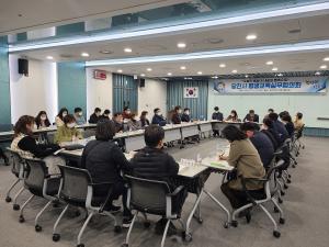 당진시 2020년 제4차 평생교육실무협의회 개최