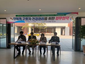 공단 지역 근로자의 건강을 지켜라!