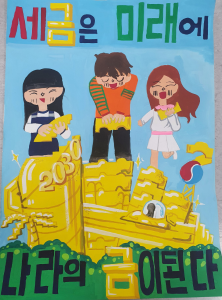 ‘꼬박꼬박 낸 세금이 우리 당진 발전의 힘’최우수작 선정